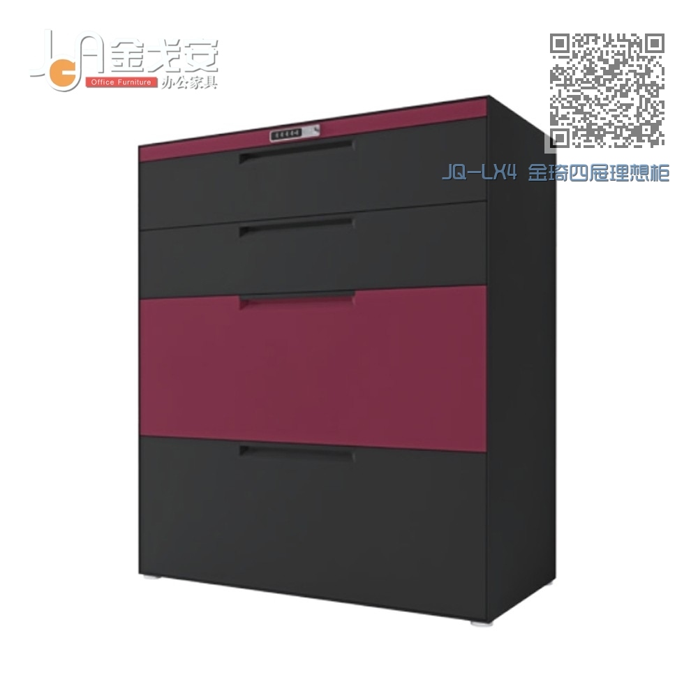 JQ-LX4 金琦四屉理想柜 JQ-LX4 金琦四屉理想柜