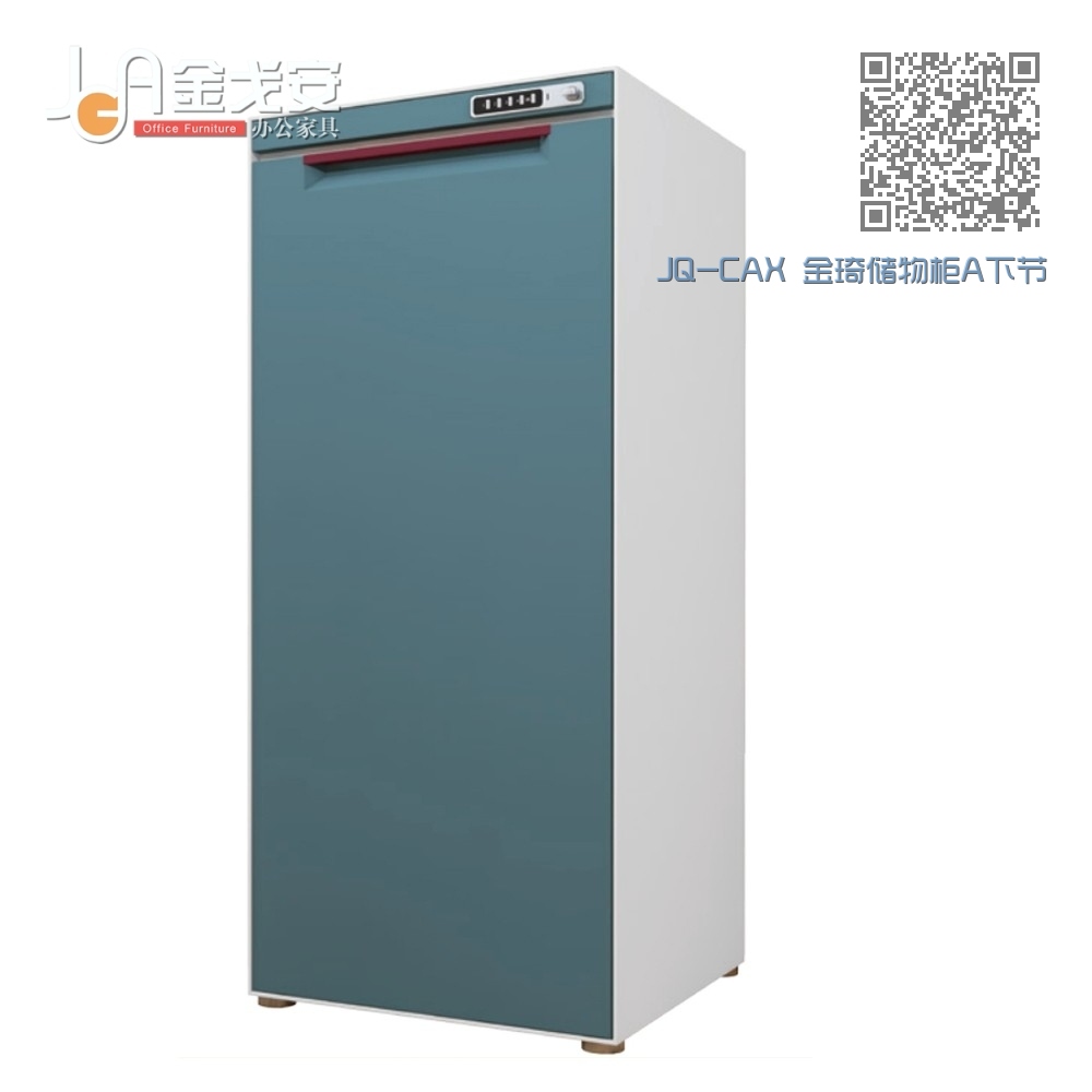 JQ-CAX 金琦储物柜A下节 JQ-CAX 金琦储物柜A下节
