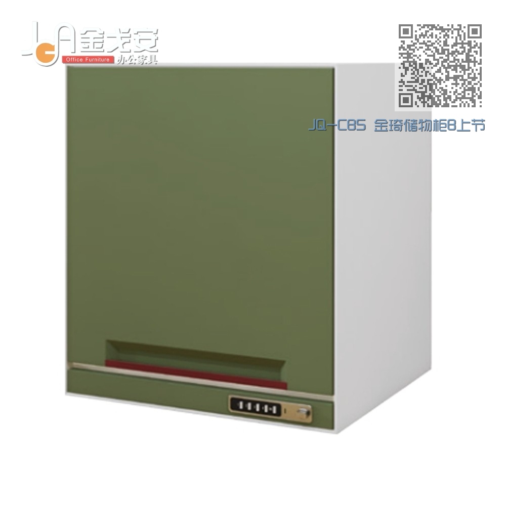 JQ-CBS 金琦储物柜B上节 JQ-CBS 金琦储物柜B上节