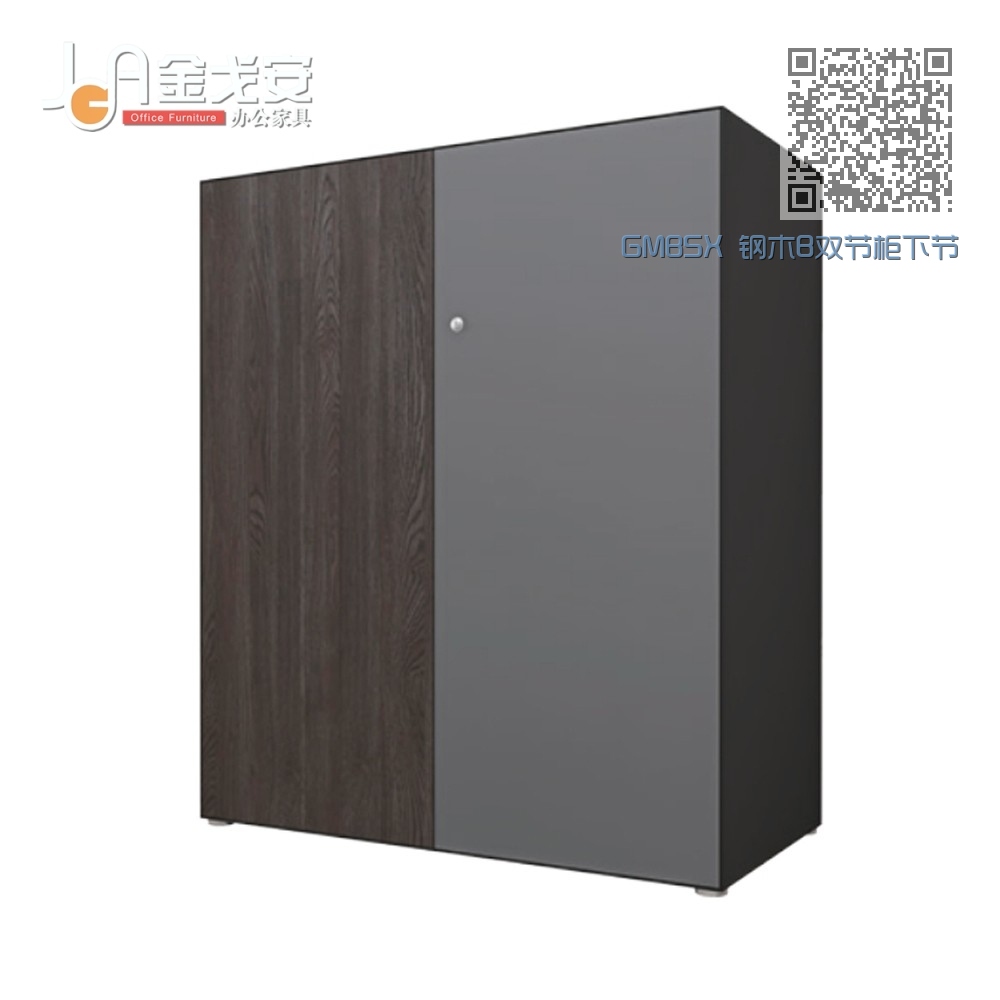 GMBSX 钢木B双节柜下节 GMBSX 钢木B双节柜下节