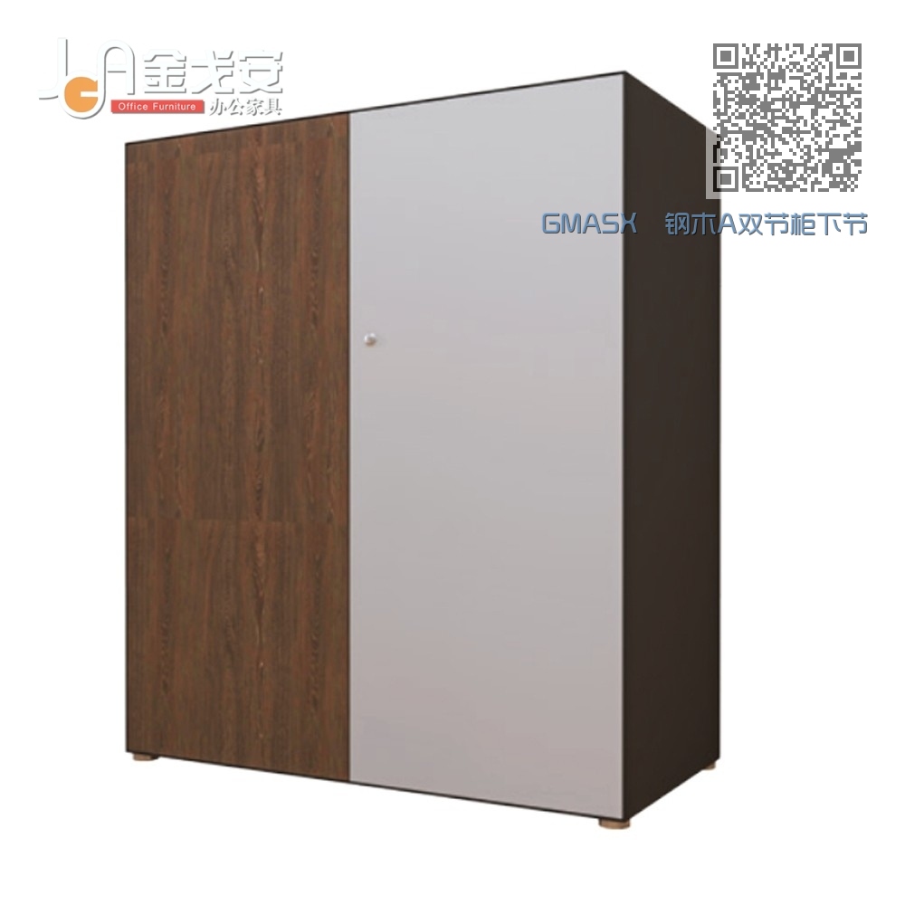GMASX 钢木A双节柜下节 GMASX 钢木A双节柜下节