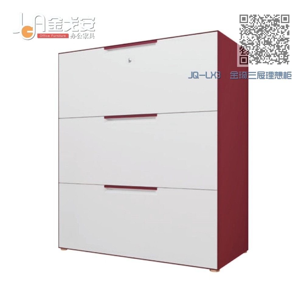 JQ-LX3 金琦三屉理想柜 JQ-LX3 金琦三屉理想柜
