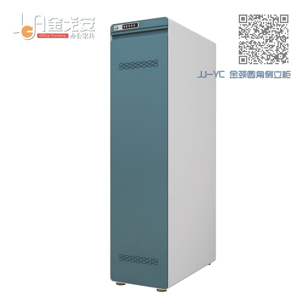 JJ-YC 金颈圆角侧立柜 JJ-YC 金颈圆角侧立柜