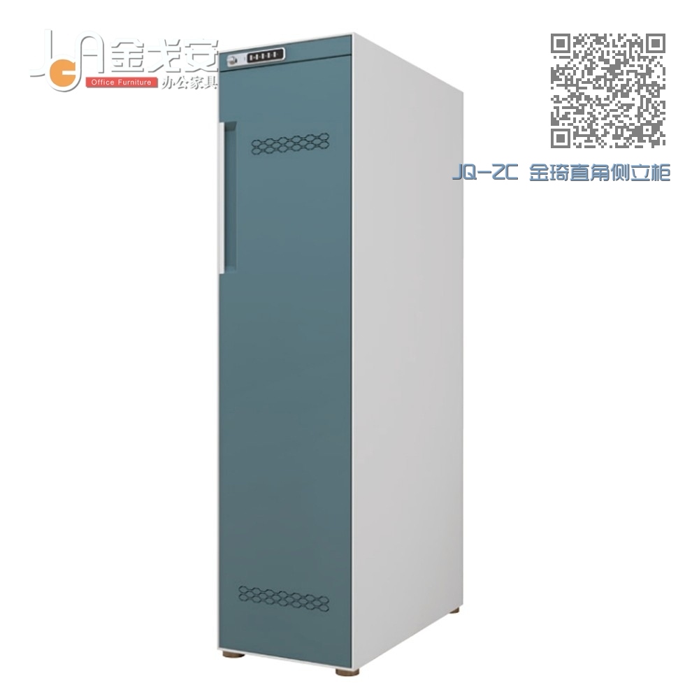 JQ-ZC 金琦直角侧立柜 JQ-ZC 金琦直角侧立柜