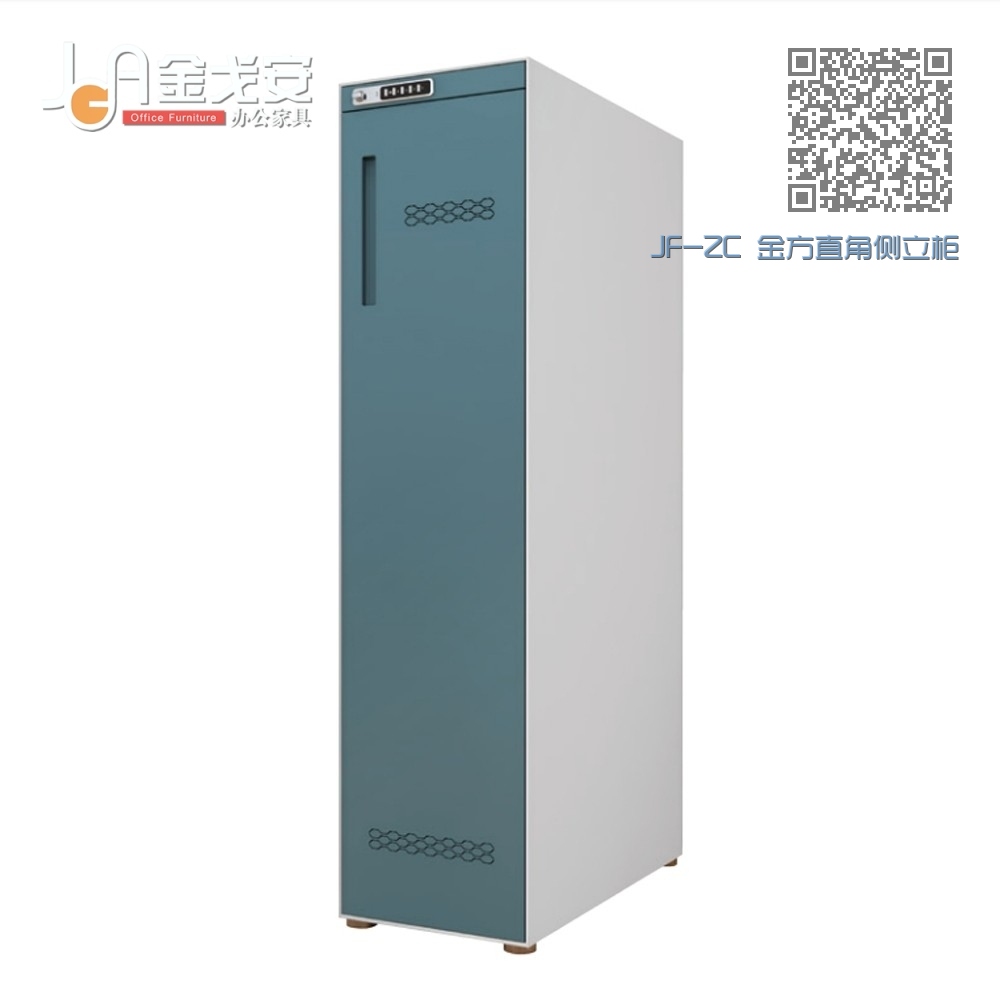 JF-ZC 金方直角侧立柜 JF-ZC 金方直角侧立柜