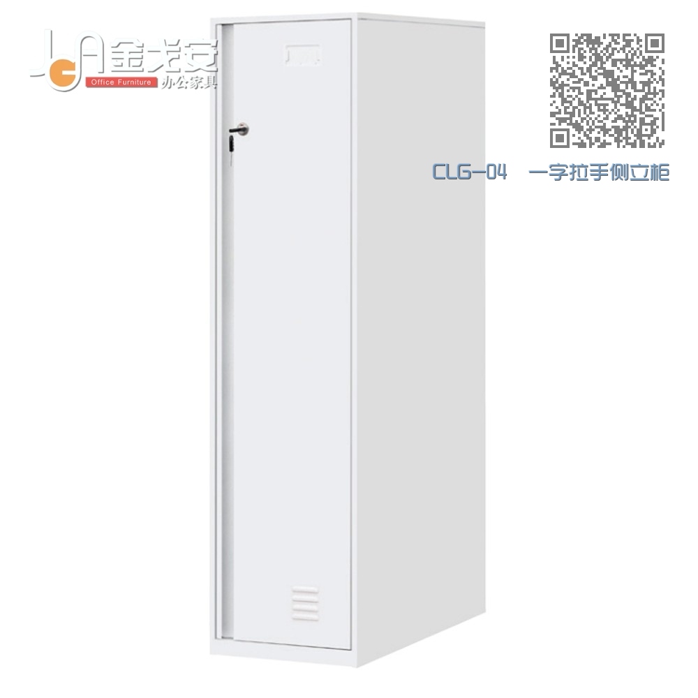 CLG-04 一字拉手侧立柜-右开 CLG-04 一字拉手侧立柜-右开