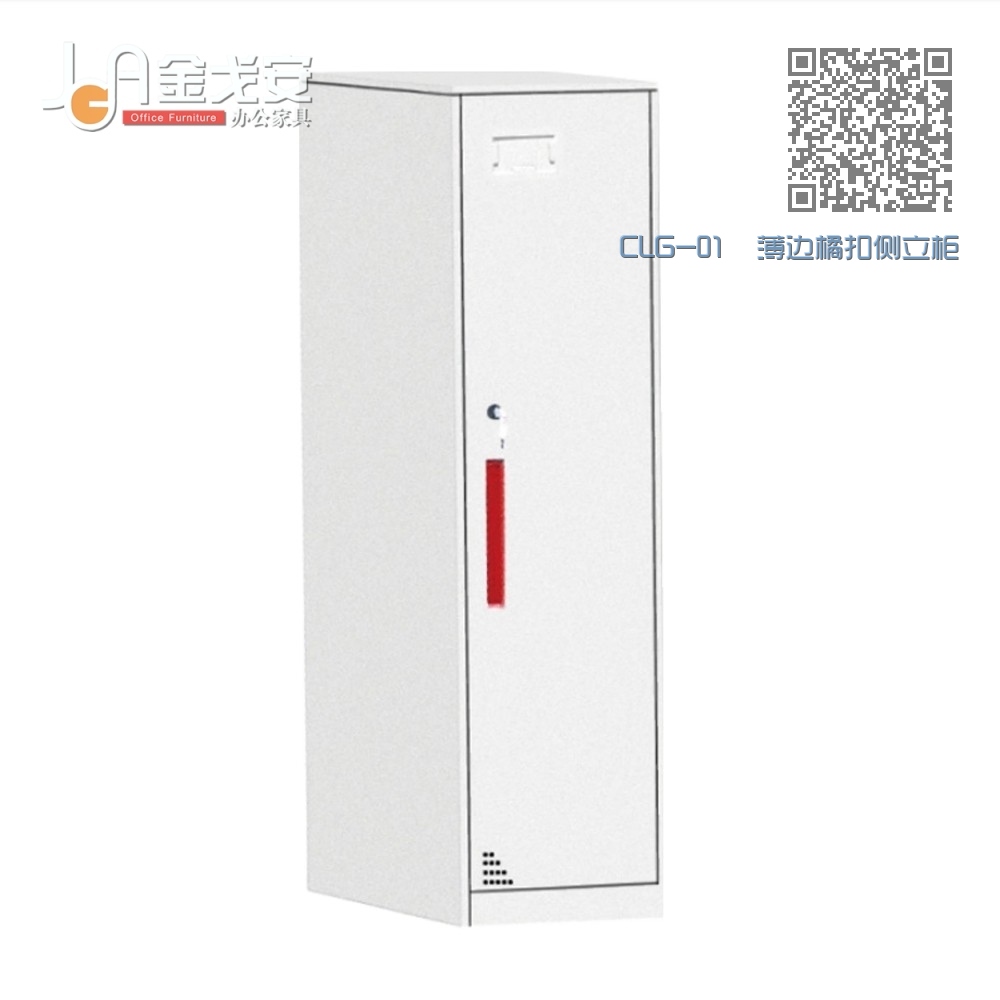 CLG-01 薄边橘扣侧立柜-右开 CLG-01 薄边橘扣侧立柜-右开