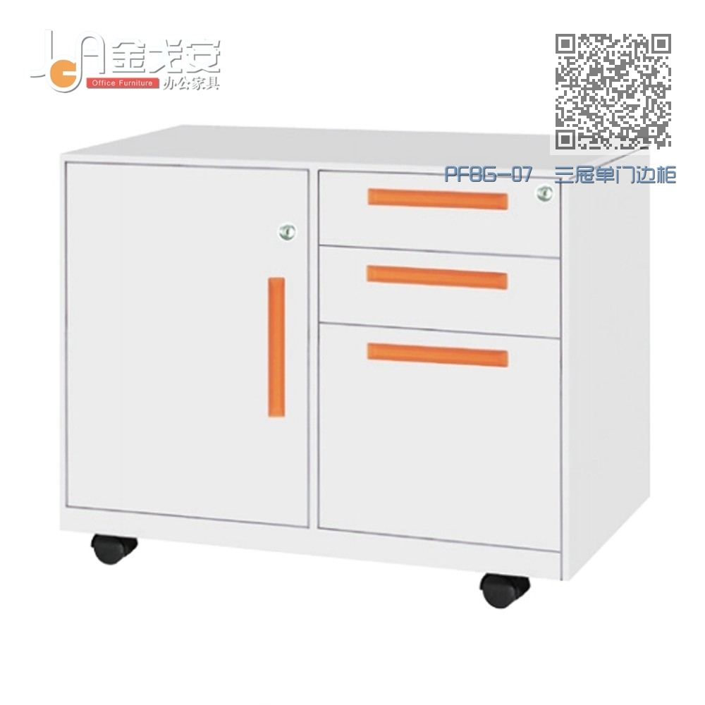 PFBG-07 三屉单门边柜 PFBG-07 三屉单门边柜