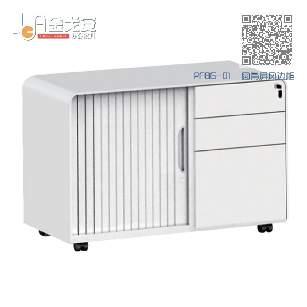 PFBG-01 圆角屏风边柜 PFBG-01 圆角屏风边柜