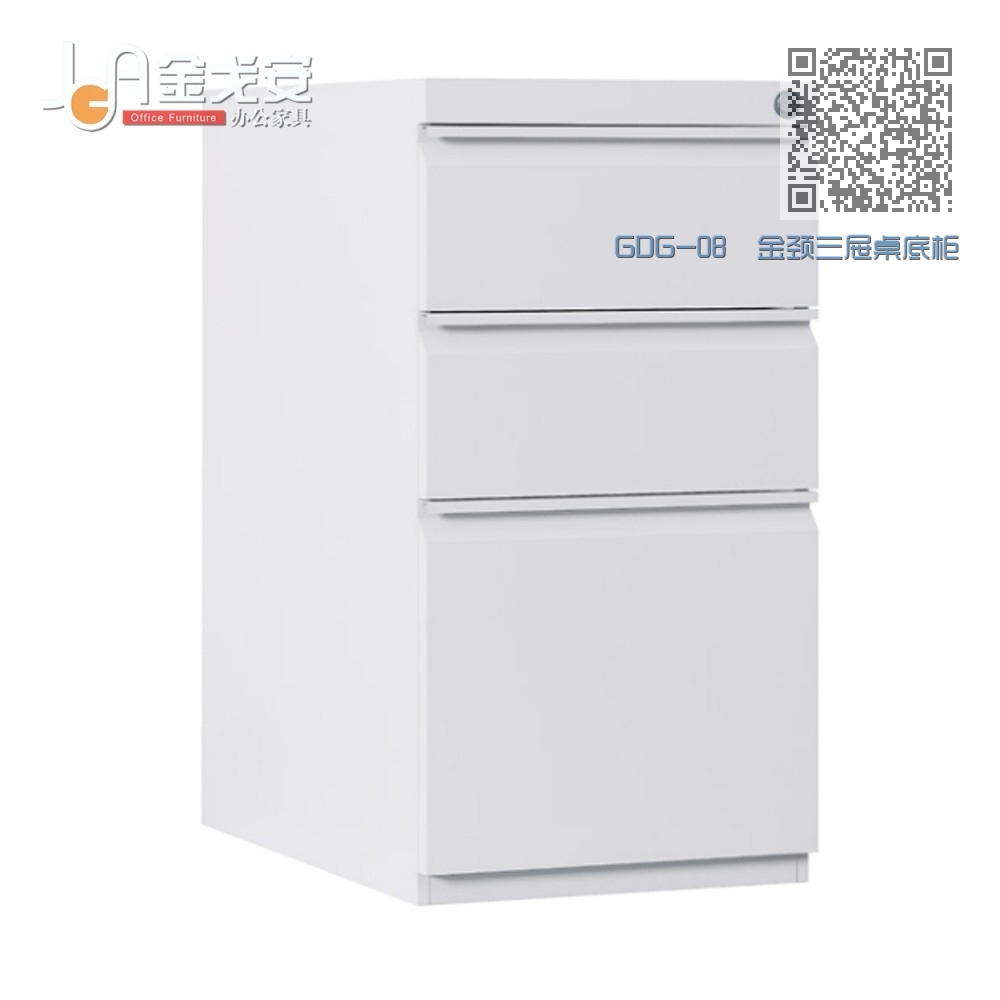 GDG-08 金颈三屉桌底柜 GDG-08 金颈三屉桌底柜