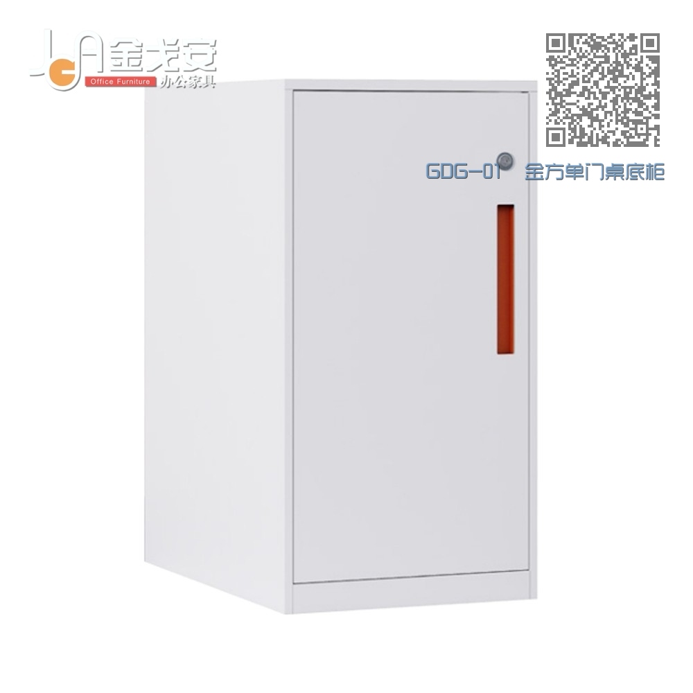 GDG-01 金方单门桌底柜 GDG-01 金方单门桌底柜