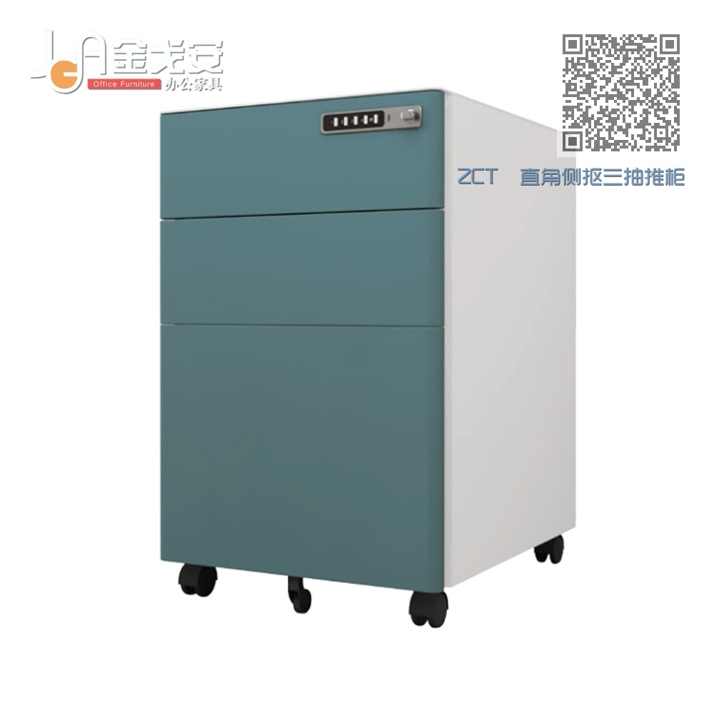 ZCT 直角侧抠三抽推柜 ZCT 直角侧抠三抽推柜