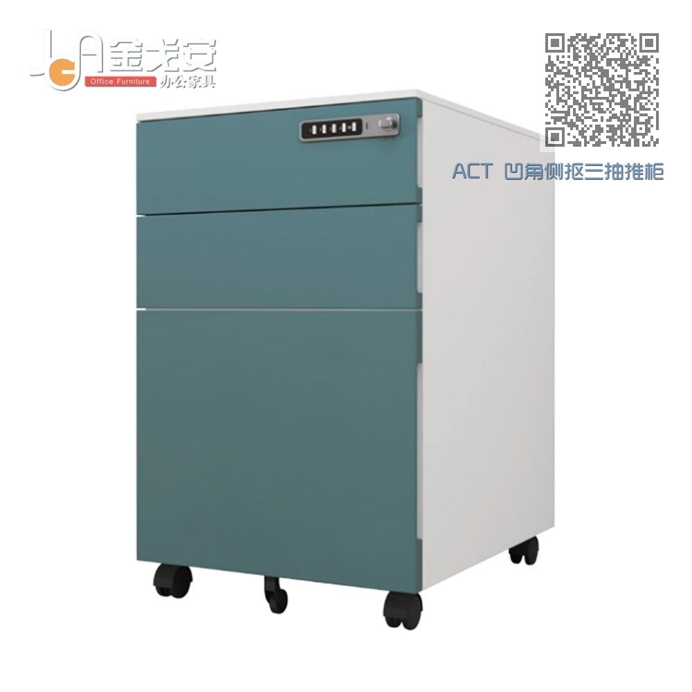 ACT 凹角侧抠三抽推柜 ACT 凹角侧抠三抽推柜