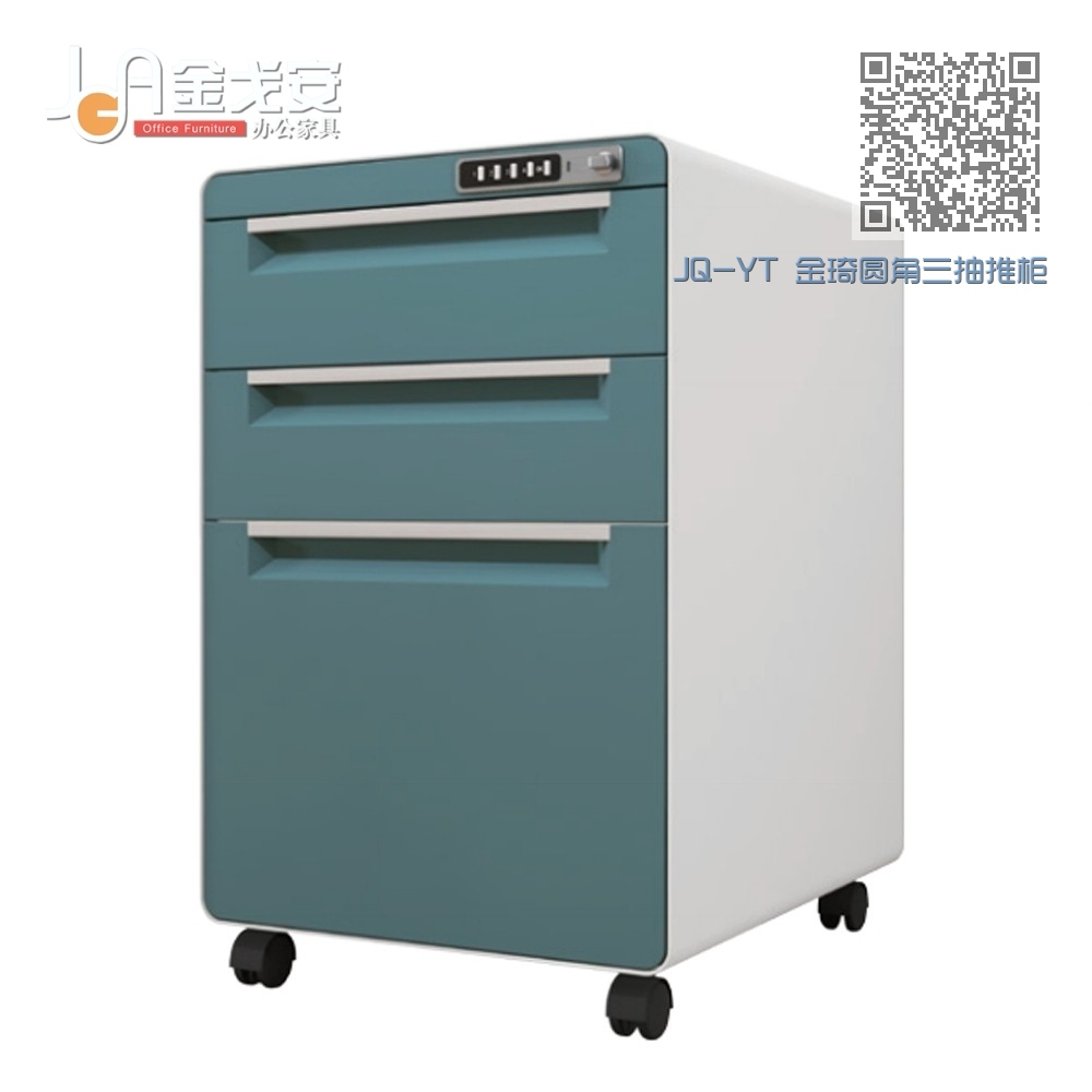 JQ-YT 金琦圆角三抽推柜 JQ-YT 金琦圆角三抽推柜