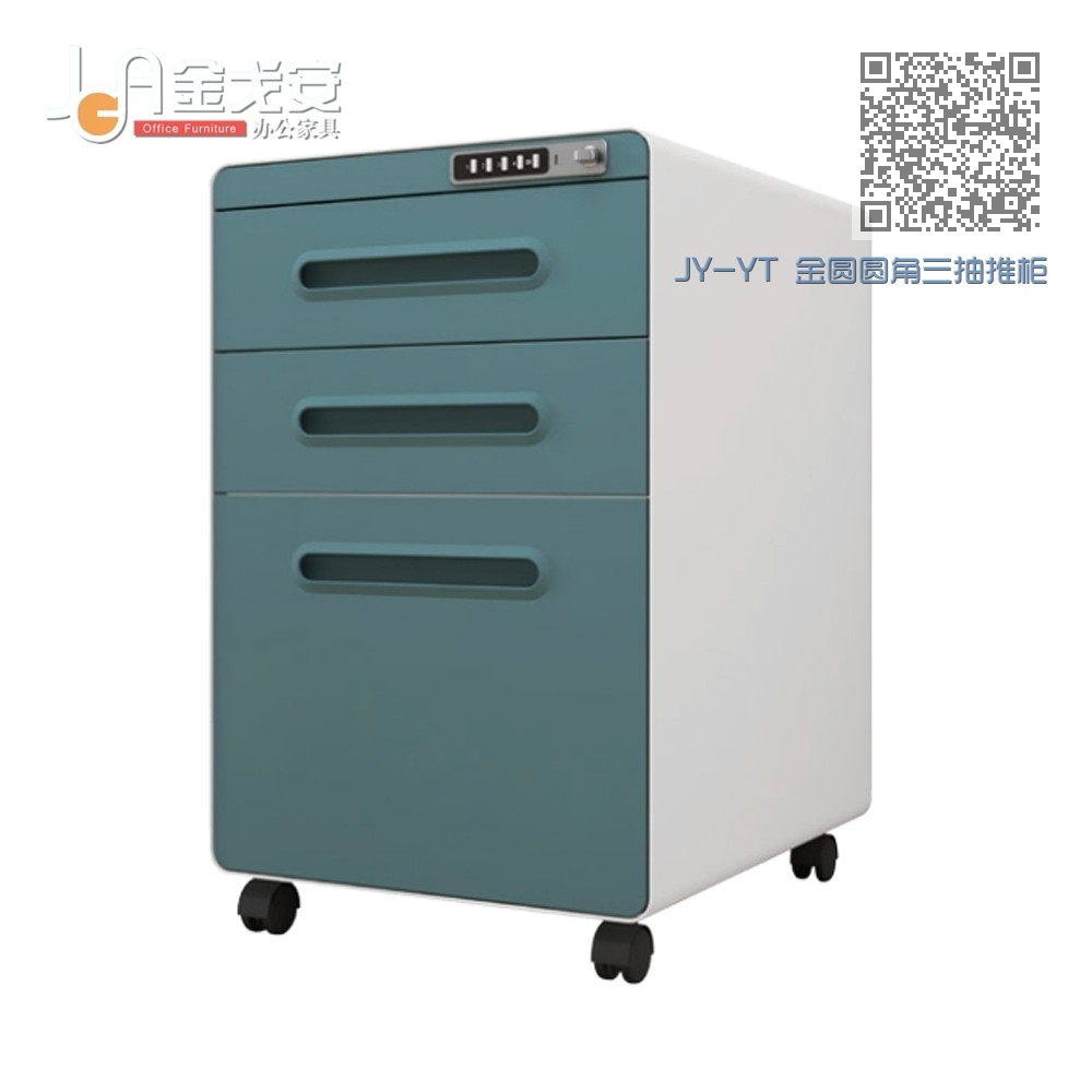 JY-YT 金圆圆角三抽推柜 JY-YT 金圆圆角三抽推柜