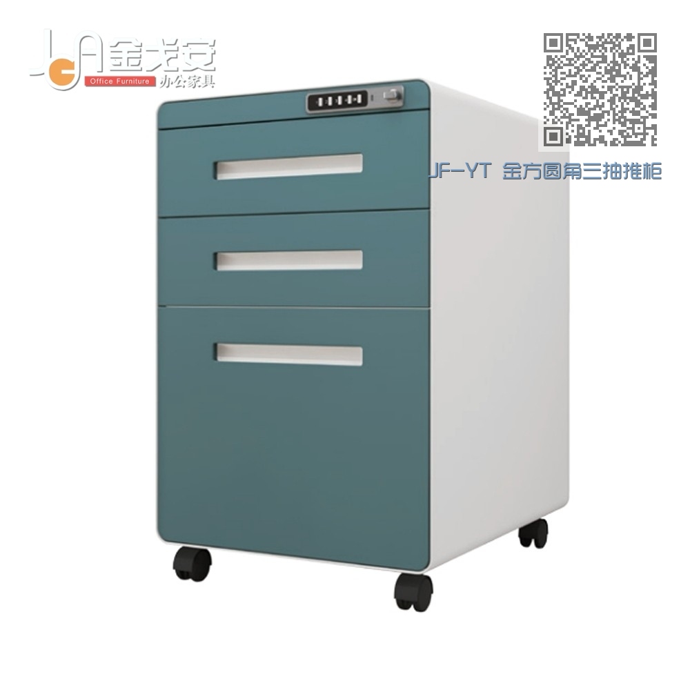 JF-YT 金方圆角三抽推柜 JF-YT 金方圆角三抽推柜