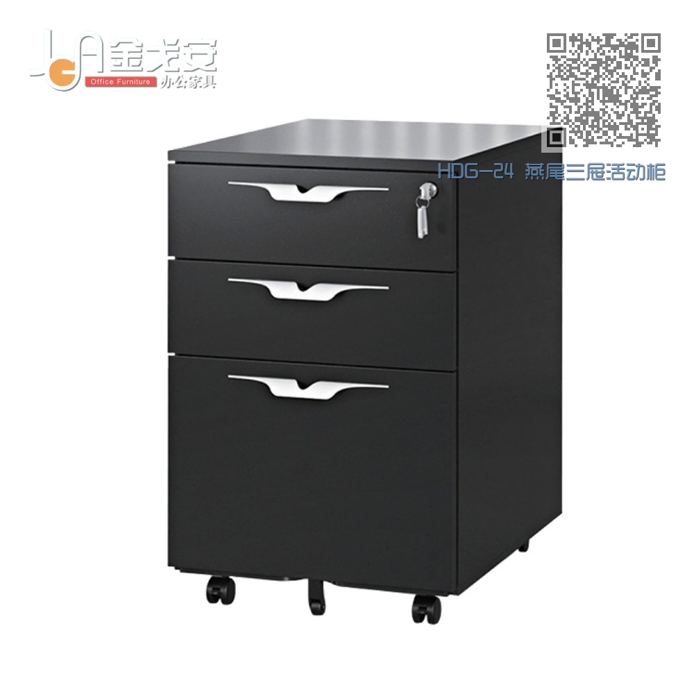 HDG-24 燕尾三屉活动柜 HDG-24 燕尾三屉活动柜