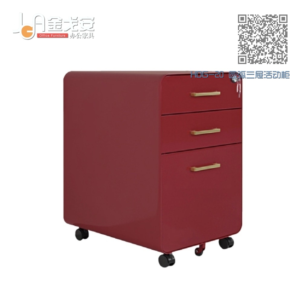 HDG-20 圆弧三屉活动柜 HDG-20 圆弧三屉活动柜