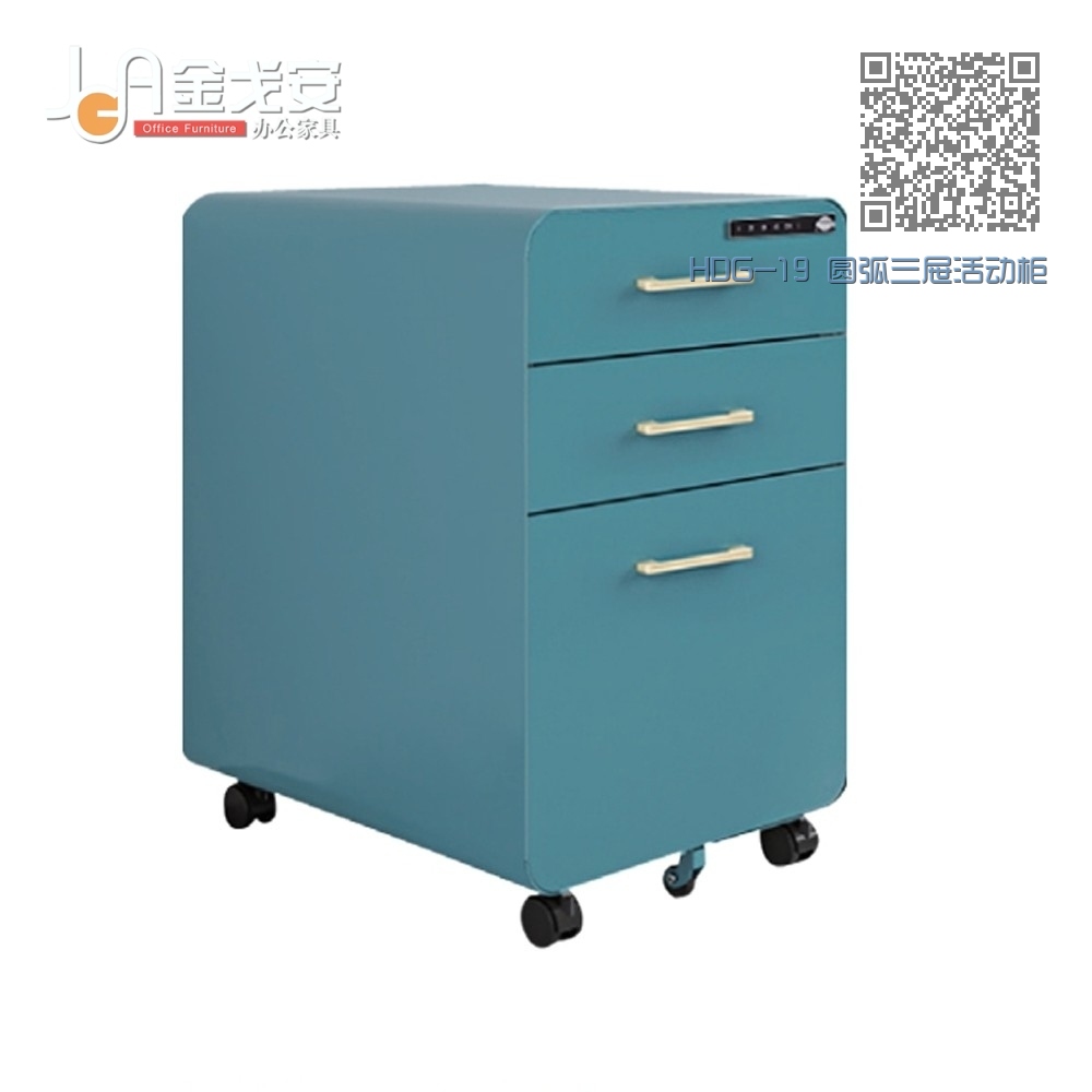 HDG-19 圆弧三屉活动柜 HDG-19 圆弧三屉活动柜