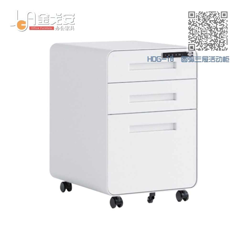 HDG-18 圆弧三屉活动柜 HDG-18 圆弧三屉活动柜