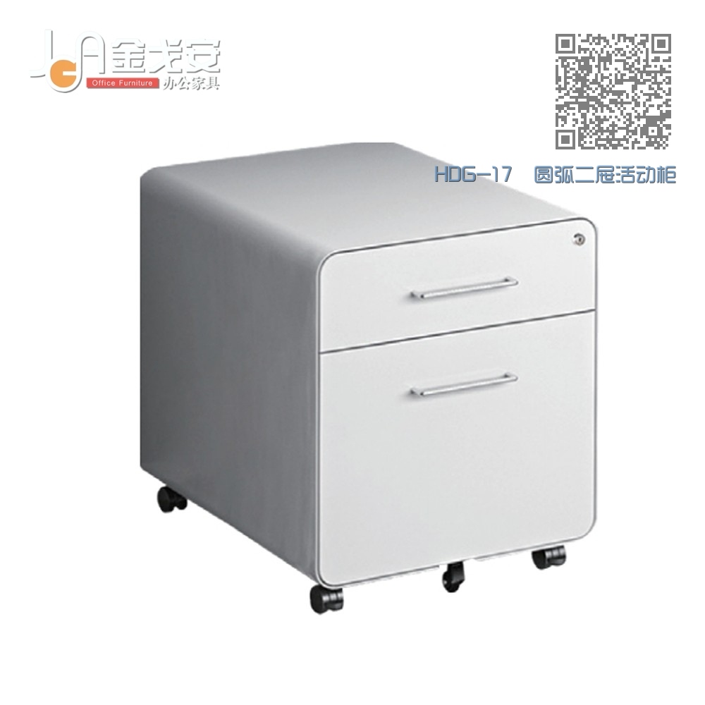 HDG-17 圆弧二屉活动柜 HDG-17 圆弧二屉活动柜
