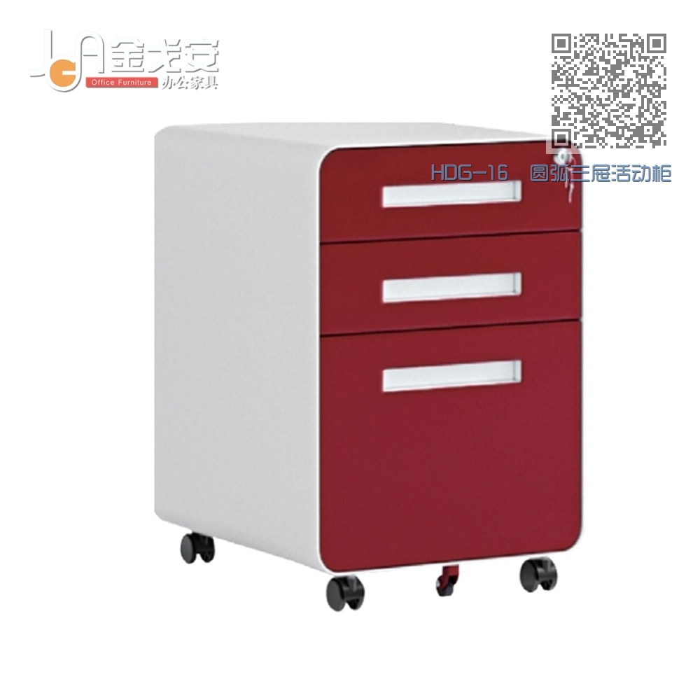 HDG-16 圆弧三屉活动柜 HDG-16 圆弧三屉活动柜