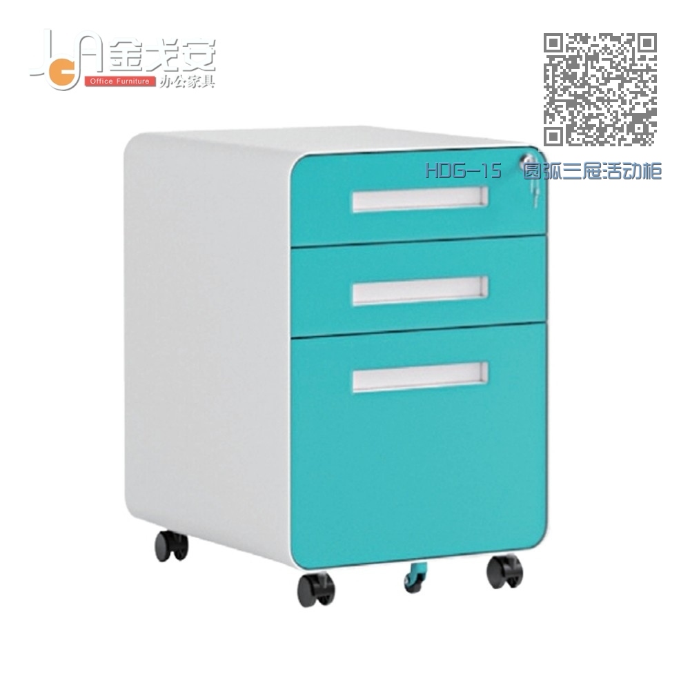HDG-15 圆弧三屉活动柜 HDG-15 圆弧三屉活动柜