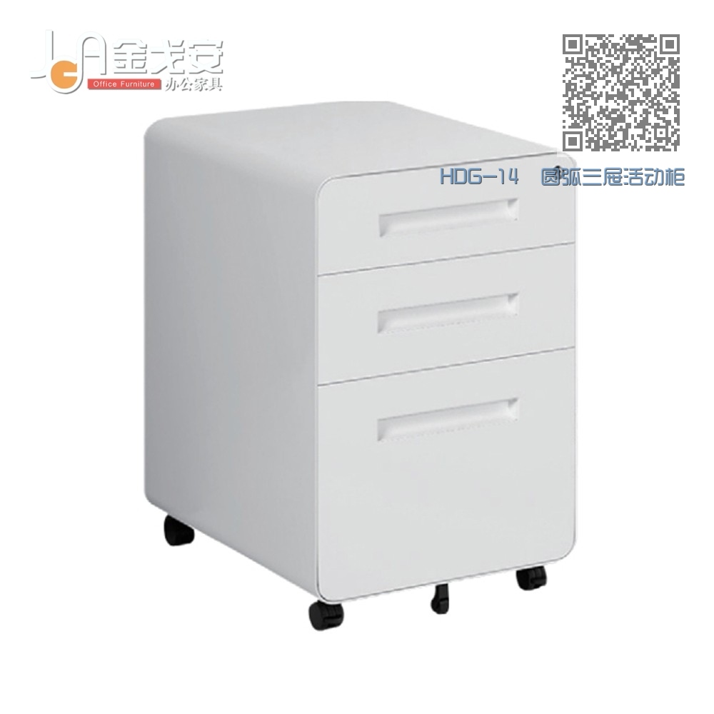 HDG-14 圆弧三屉活动柜 HDG-14 圆弧三屉活动柜