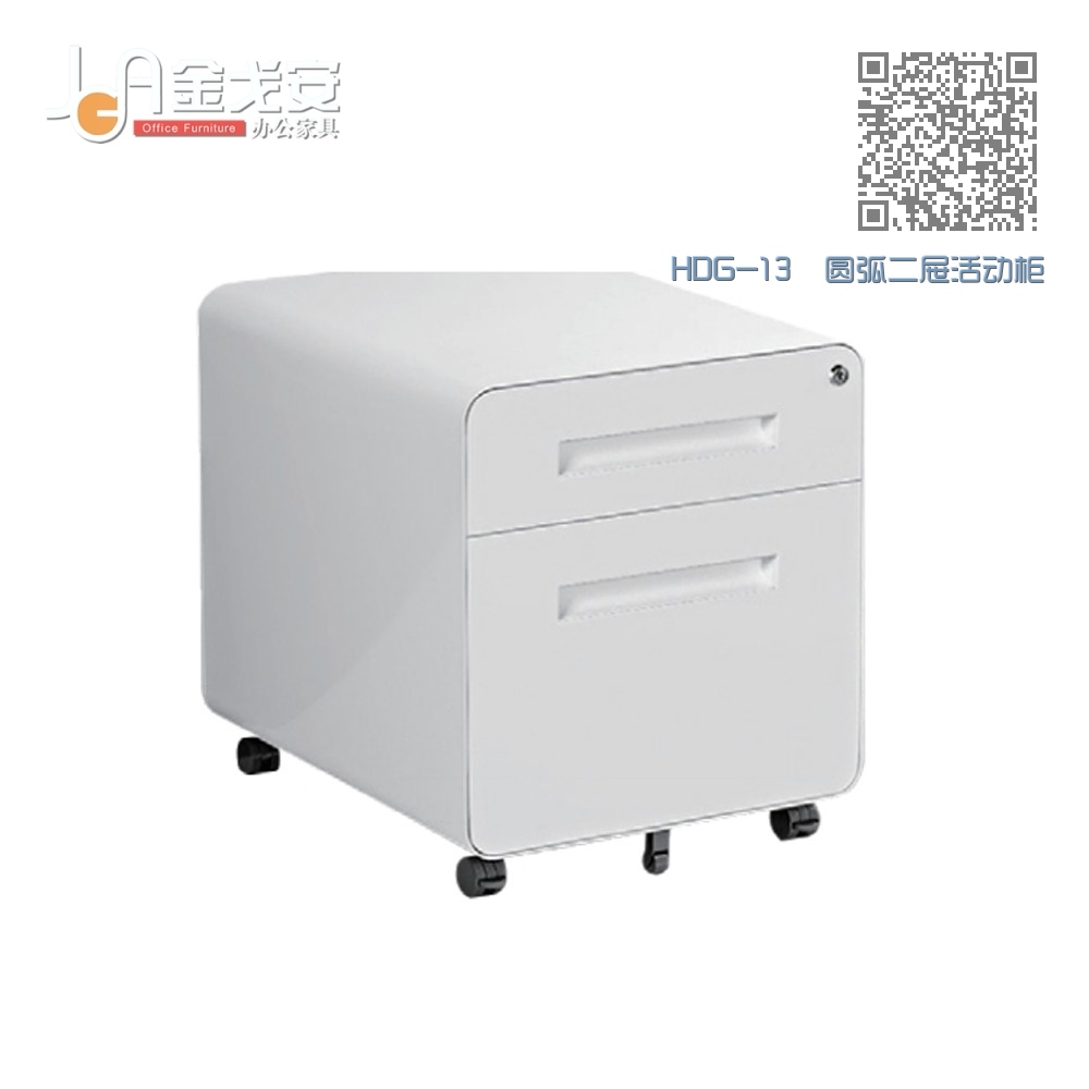 HDG-13 圆弧二屉活动柜 HDG-13 圆弧二屉活动柜