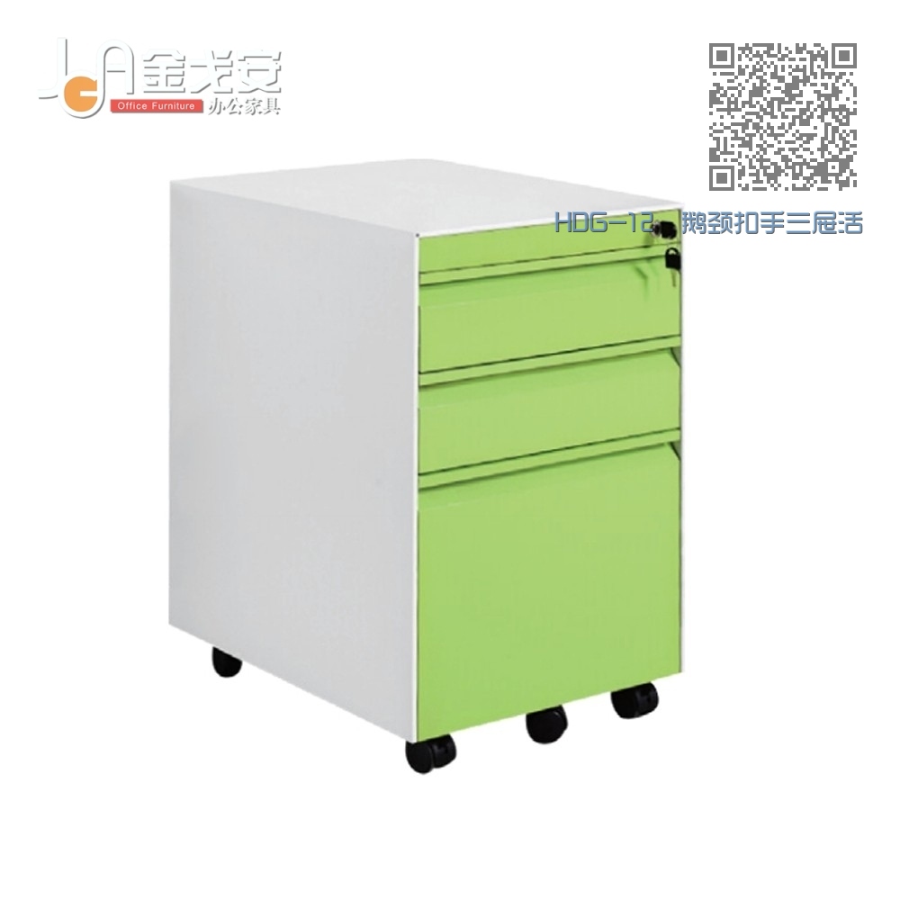 HDG-12 鹅颈扣手三屉活动柜 HDG-12 鹅颈扣手三屉活动柜