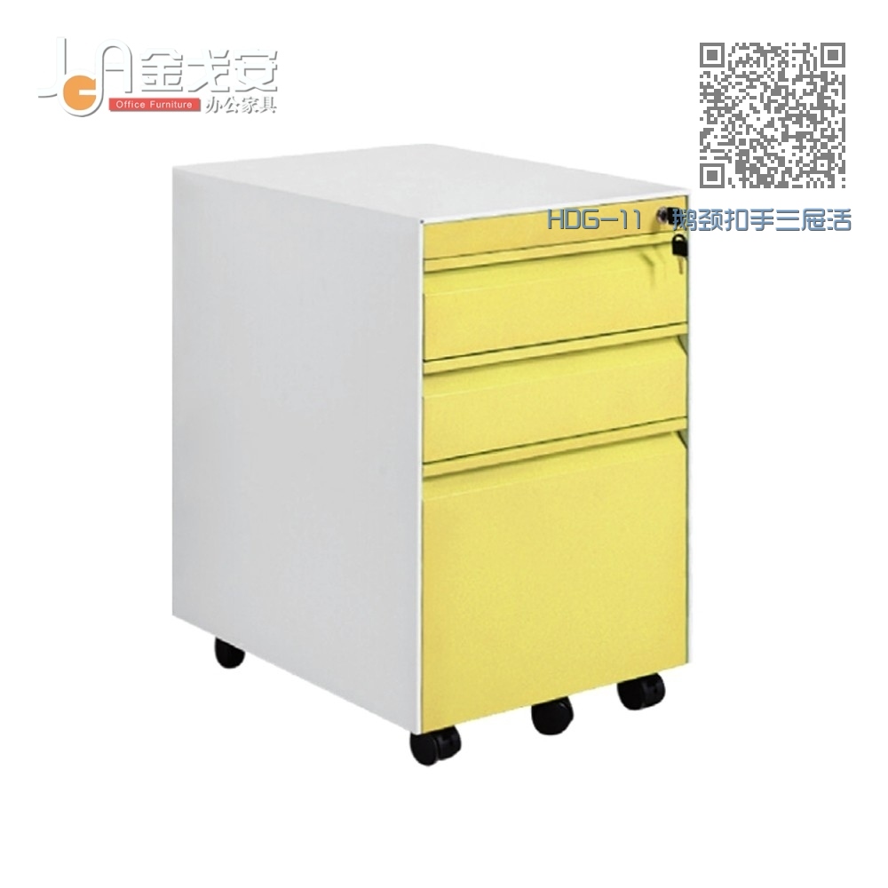 HDG-11 鹅颈扣手三屉活动柜 HDG-11 鹅颈扣手三屉活动柜