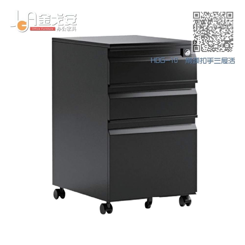HDG-10 鹅颈扣手三屉活动柜 HDG-10 鹅颈扣手三屉活动柜