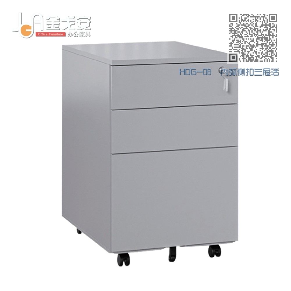 HDG-08 内弧侧扣三屉活动柜 HDG-08 内弧侧扣三屉活动柜