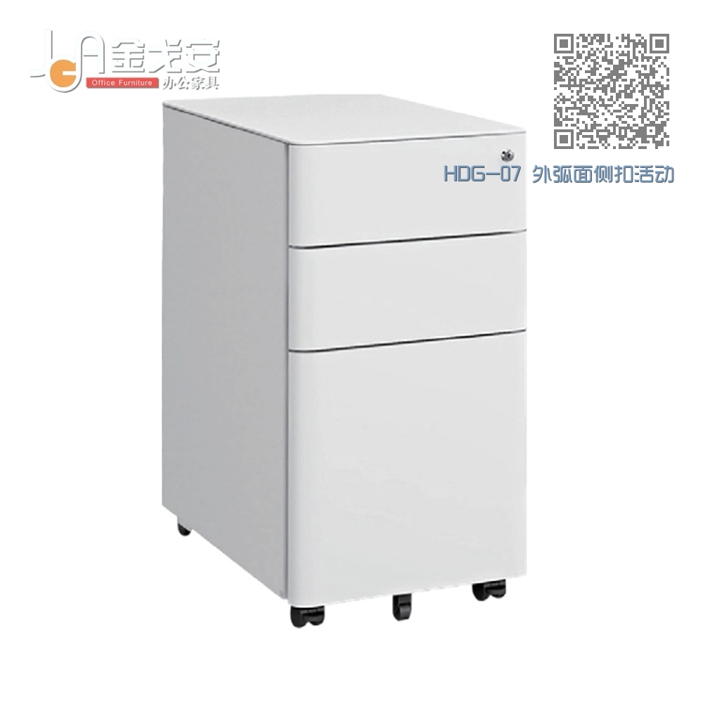 HDG-07 外弧面侧扣活动柜 HDG-07 外弧面侧扣活动柜