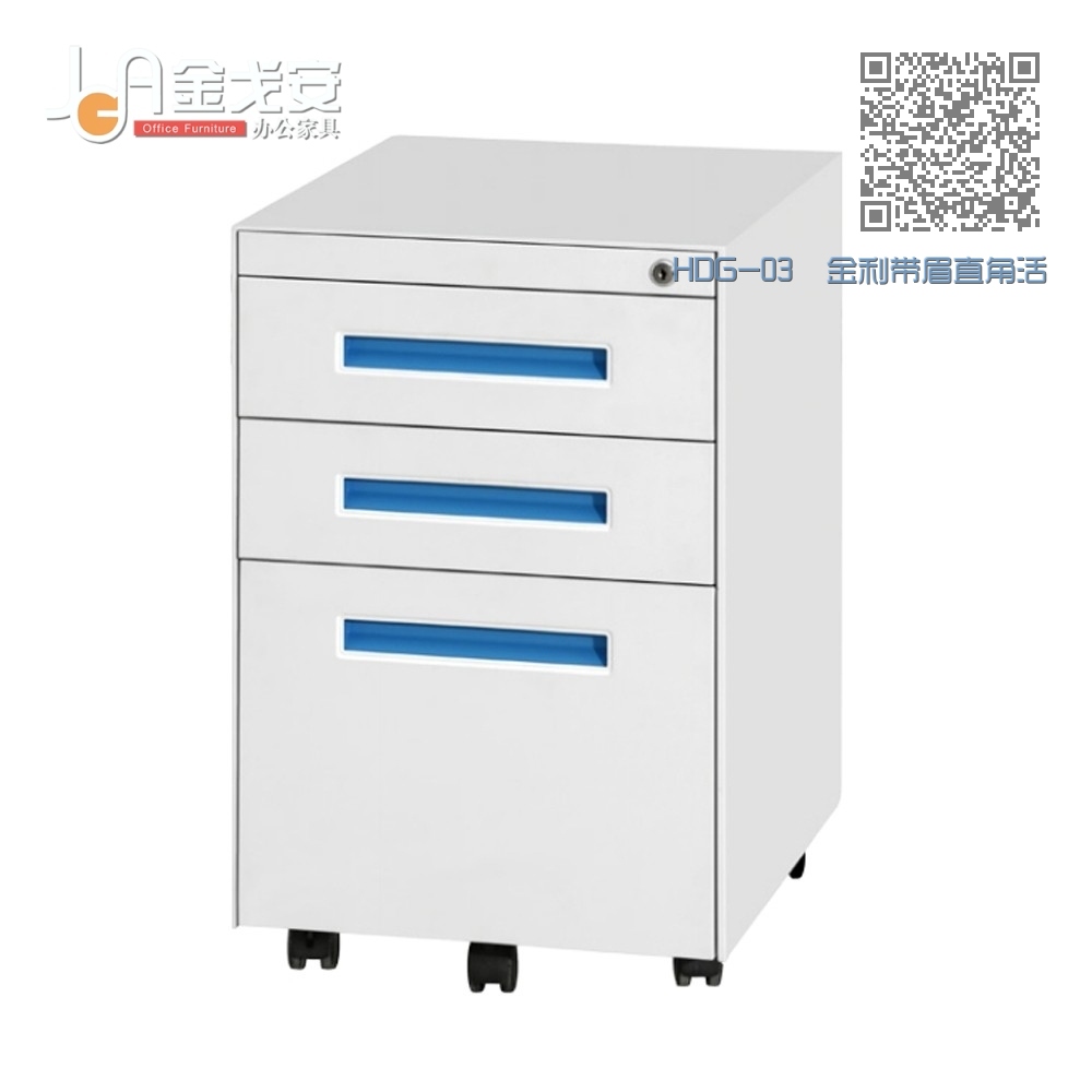 HDG-03 金利带眉直角活动柜 HDG-03 金利带眉直角活动柜