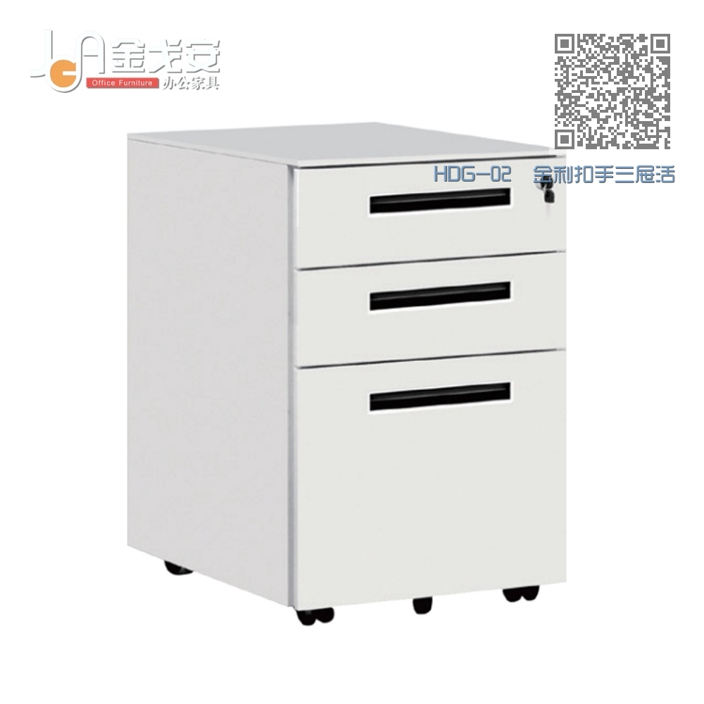HDG-02 金利扣手三屉活动柜 HDG-02 金利扣手三屉活动柜