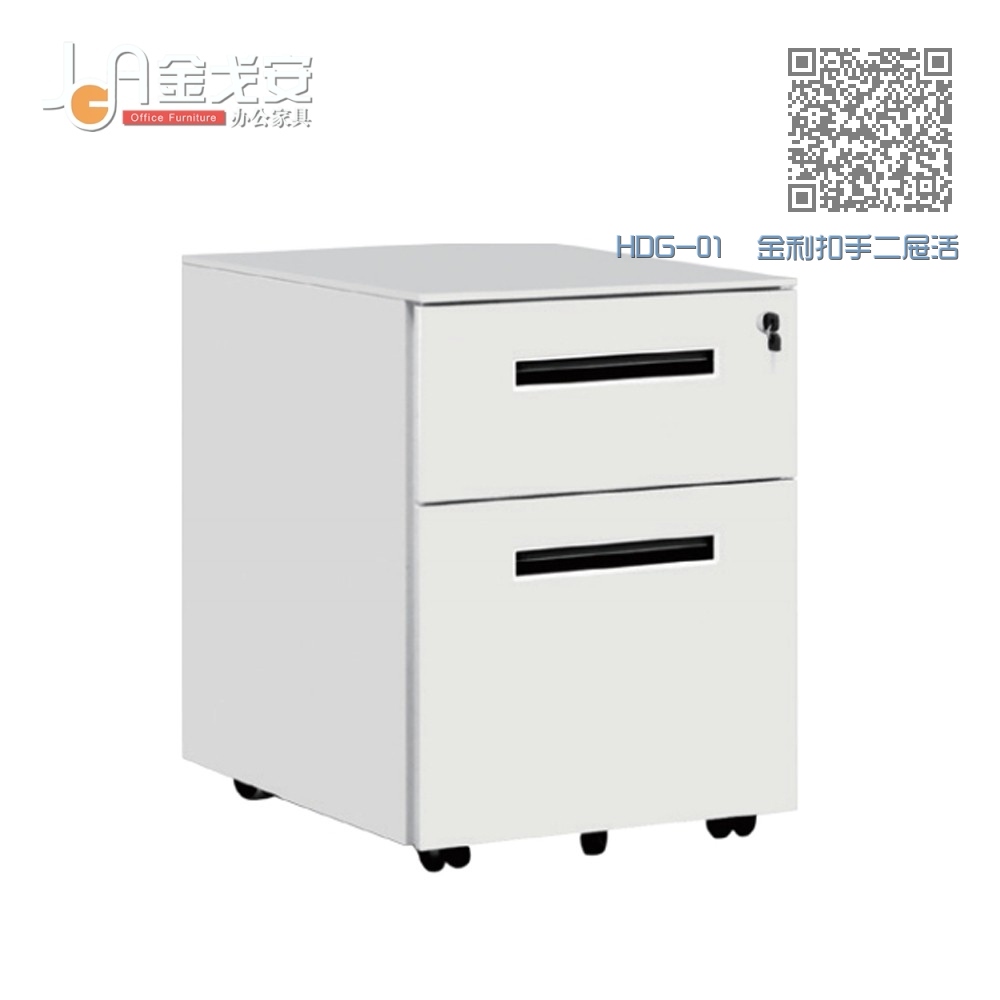 HDG-01 金利扣手二屉活动柜 HDG-01 金利扣手二屉活动柜
