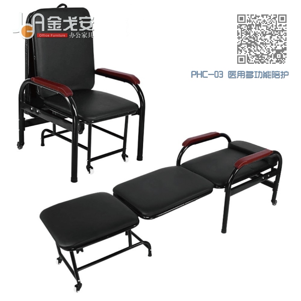 PHC-03 医用多功能陪护床 PHC-03 医用多功能陪护床