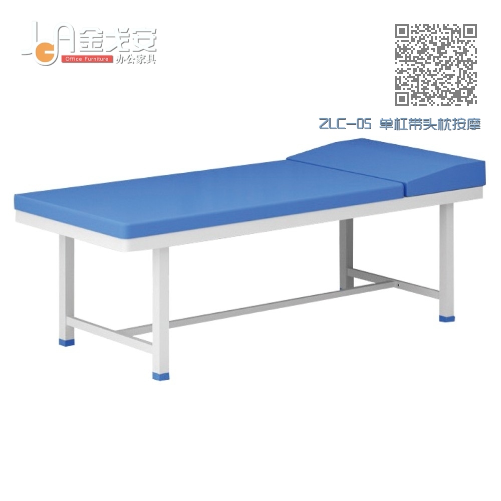 ZLC-05 单杠带头枕按摩床 ZLC-05 单杠带头枕按摩床