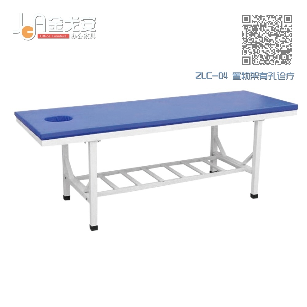 ZLC-04 置物架有孔诊疗床 ZLC-04 置物架有孔诊疗床