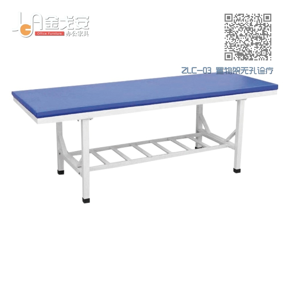 ZLC-03 置物架无孔诊疗床 ZLC-03 置物架无孔诊疗床