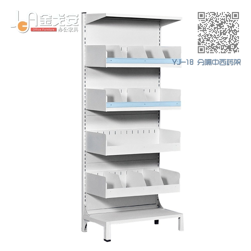 YJ-18 分隔中西药架 YJ-18 分隔中西药架