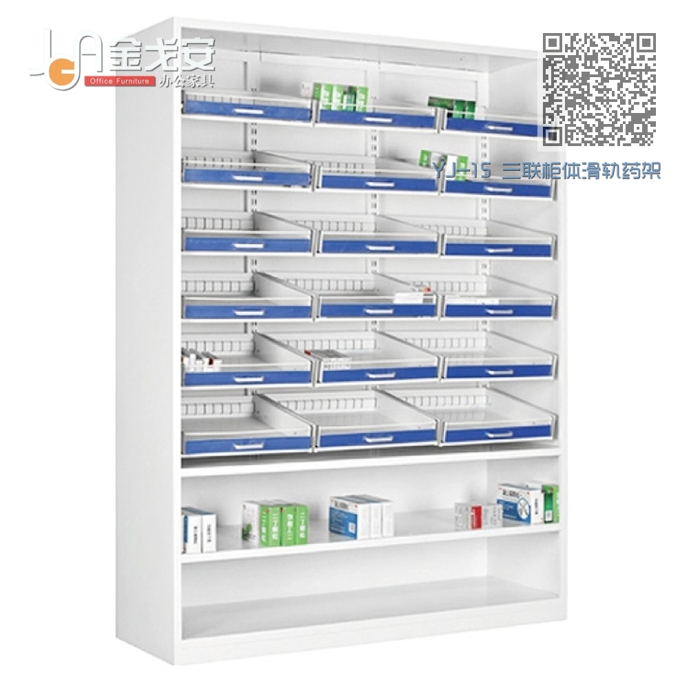 YJ-15 三联柜体滑轨药架 YJ-15 三联柜体滑轨药架