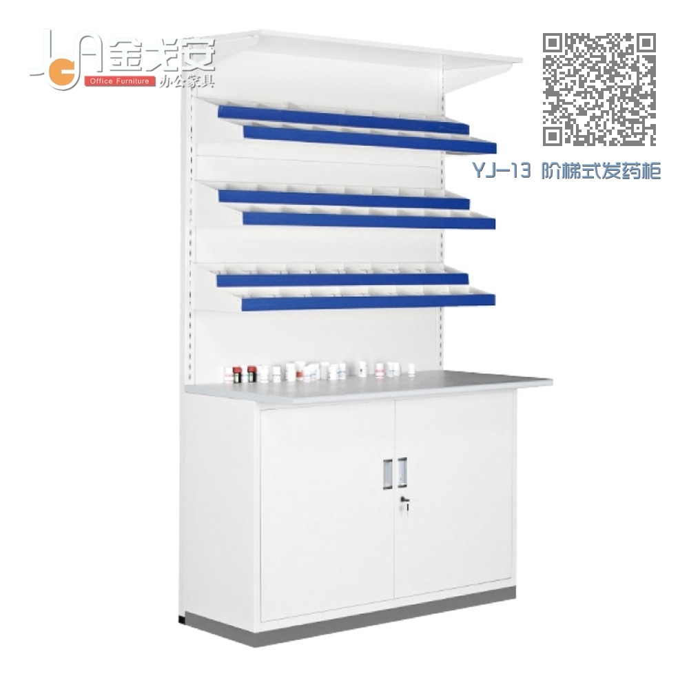 YJ-13 阶梯式发药柜 YJ-13 阶梯式发药柜