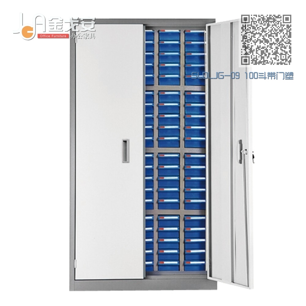 SLDLJG-09 100斗带门塑料抽零件柜 SLDLJG-09 100斗带门塑料抽零件柜
