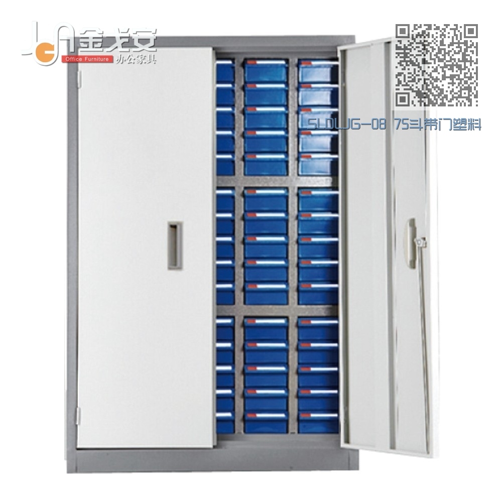SLDLJG-08 75斗带门塑料抽零件柜 SLDLJG-08 75斗带门塑料抽零件柜