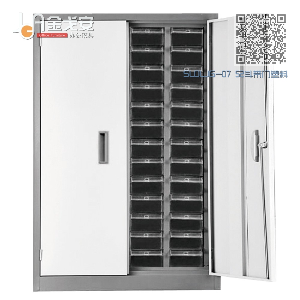 SLDLJG-07 52斗带门塑料抽零件柜 SLDLJG-07 52斗带门塑料抽零件柜