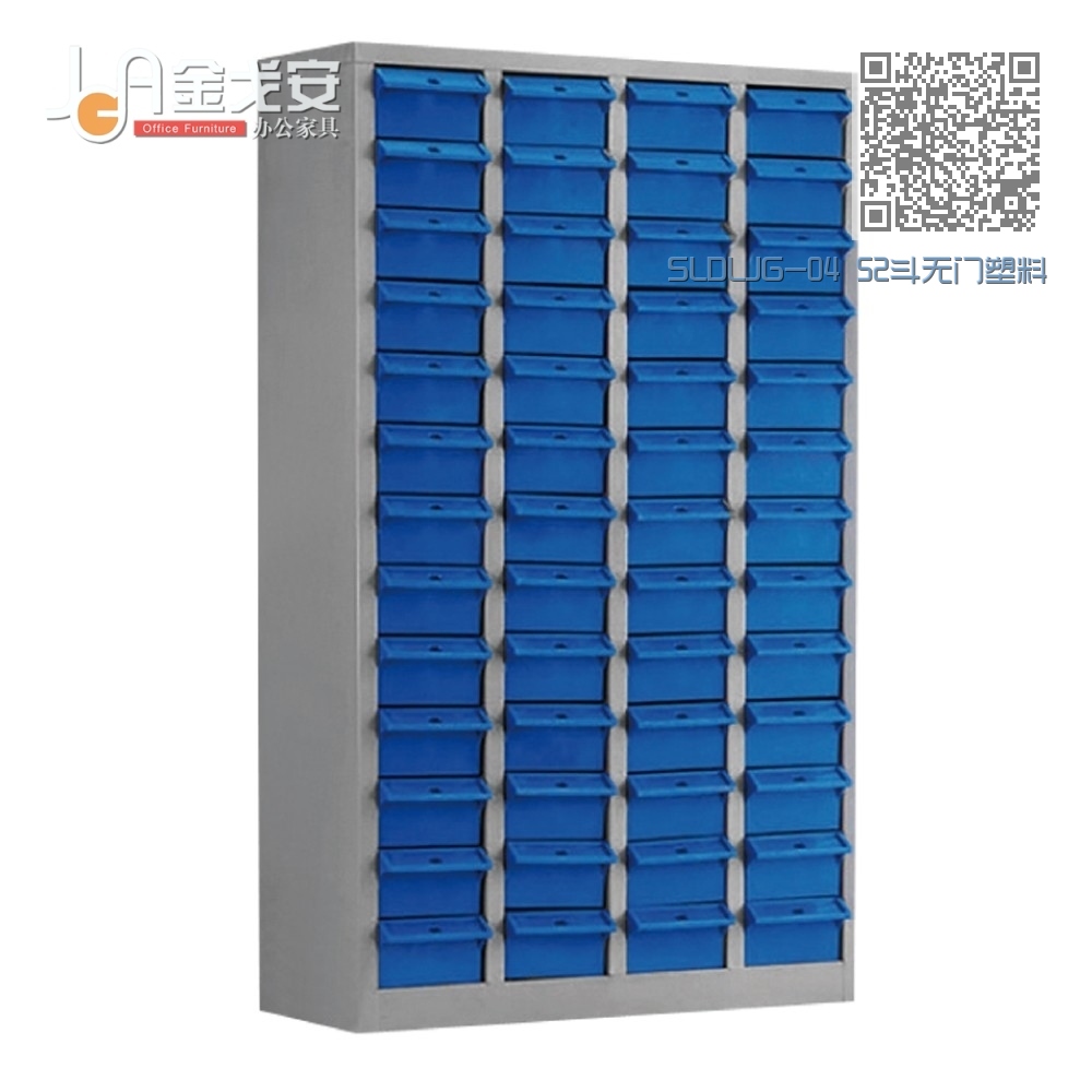 SLDLJG-04 52斗无门塑料抽零件柜 SLDLJG-04 52斗无门塑料抽零件柜