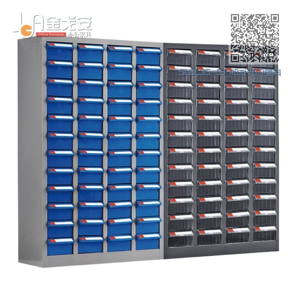 SLDLJG-03 48斗无门塑料抽零件柜 SLDLJG-03 48斗无门塑料抽零件柜