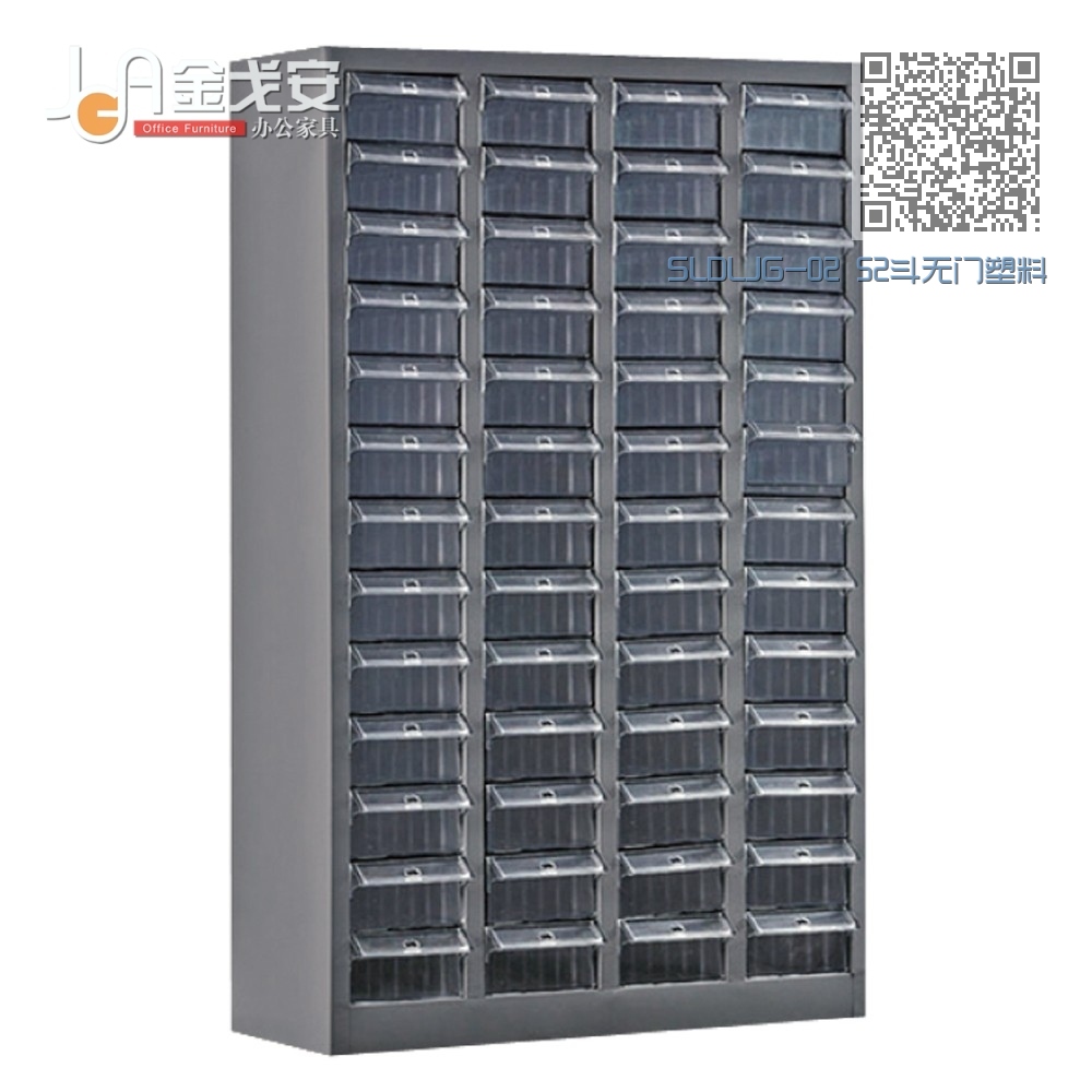 SLDLJG-02 52斗无门塑料抽零件柜 SLDLJG-02 52斗无门塑料抽零件柜
